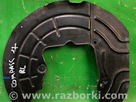 ФОТО Захист гальмівного диска для Jeep Compass (17-21) Киев