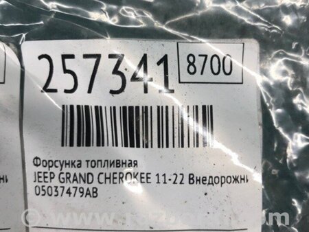 ФОТО Форсунка паливна для Jeep Grand Cherokee (11-22) Киев