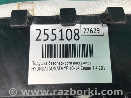 ФОТО Airbag подушка пассажира для Hyundai Sonata YF (09.2009-03.2014) Киев