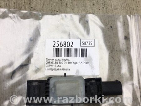 ФОТО Датчик удару для Chrysler 300 (2004-2010) Киев