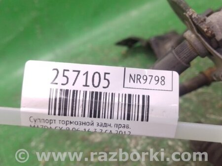 ФОТО Гальмівний супорт лівий для Mazda CX-9 TB (2007-2016) Киев