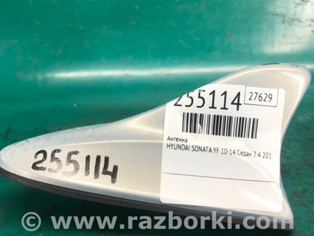 ФОТО Антена для Hyundai Sonata YF (09.2009-03.2014) Киев
