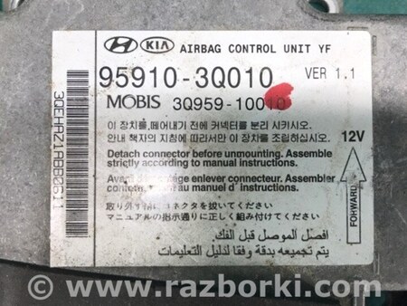 ФОТО Блок керування AIRBAG для Hyundai Sonata YF (09.2009-03.2014) Киев