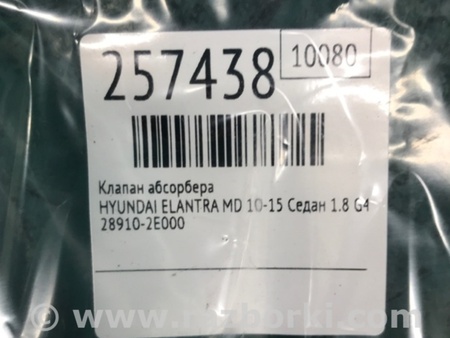 ФОТО Клапан абсорберу для Hyundai Elantra MD (04.2010-05.2016) Киев