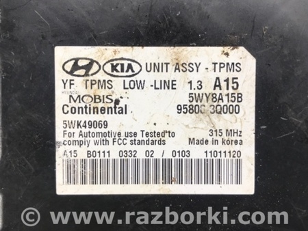 ФОТО Блок управления дав. в шинах для Hyundai Sonata YF (09.2009-03.2014) Киев