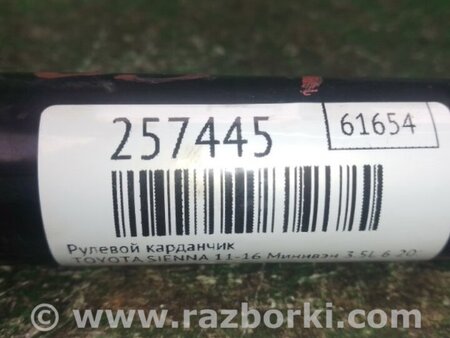 ФОТО Рульовий карданчик для Toyota Sienna (11-16) Киев