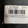 ФОТО Балка поздовжня для Dodge Journey (2011-2020) Киев
