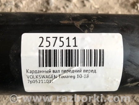 ФОТО Передній карданний вал для Porsche Cayenne Type 958 (10-18) Киев