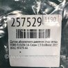ФОТО Датчик абсолютного давления MAP sensor для Ford Fusion USA 2 поколение (12-15) Киев