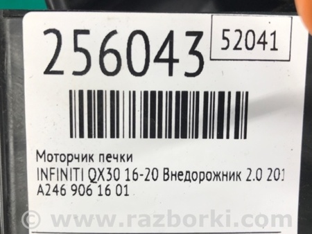 ФОТО Моторчик пічки для Infiniti QX30 Киев