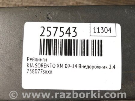 ФОТО Рейлінг для Infiniti QX56 Киев