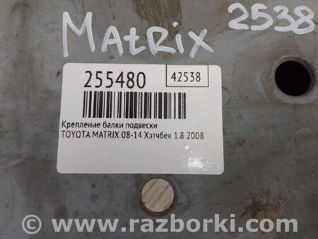 ФОТО Балка поздовжня для Toyota Matrix (08-14) Киев