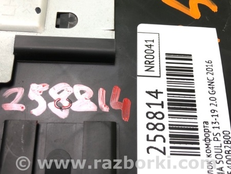 ФОТО Блок комфорту для KIA SOUL PS Киев