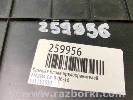 ФОТО Блок запобіжників для Mazda CX-9 TB (2007-2016) Киев