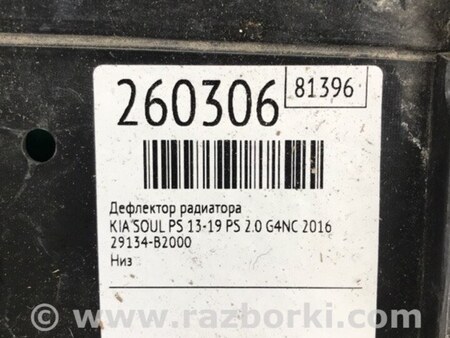 ФОТО дефлектор радіатора для KIA SOUL PS Киев