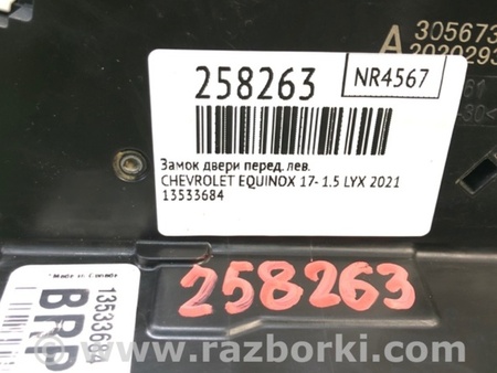 ФОТО Замок двері задній лівий для Chevrolet Equinox (2017-) Киев