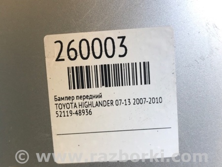ФОТО Бампер передній для Toyota Highlander (07-13) Киев