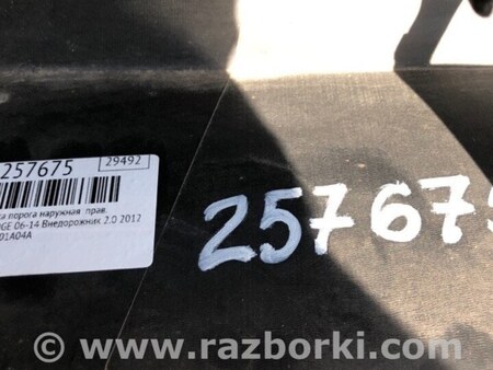 ФОТО Накладка порогу зовнішня для Ford Edge 1 U387 (01.2006-04.2015) Киев