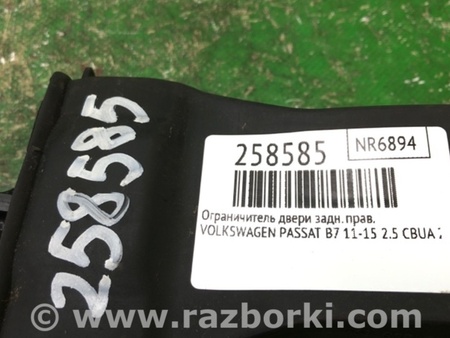 ФОТО Обмежувач дверей для Volkswagen Passat B7 (09.2010-06.2015) Киев
