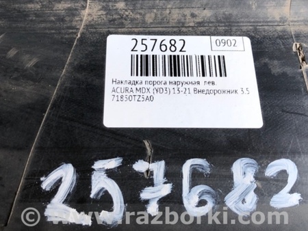 ФОТО Накладка порогу зовнішня для Acura MDX YD3 (06.2013-05.2020) Киев
