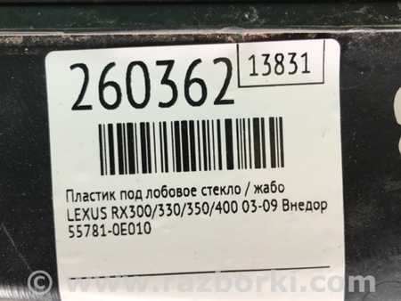 ФОТО Жабо під лобове скло (пластик) для Lexus RX300/330/350/400 (03-09) Киев