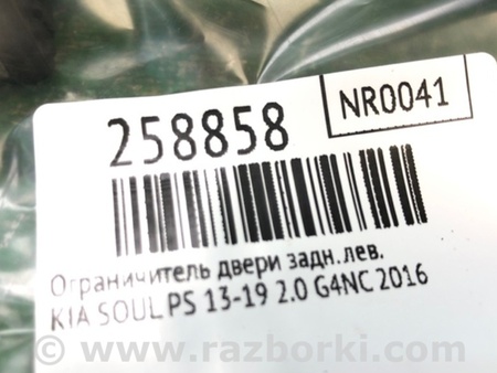 ФОТО Обмежувач дверей для KIA SOUL PS Киев