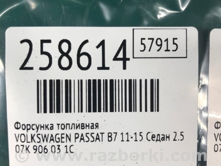ФОТО Форсунка паливна для Volkswagen Passat B7 (09.2010-06.2015) Киев