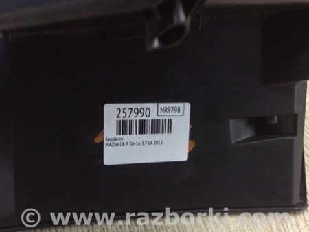 ФОТО Бардачок для Mazda CX-9 TB (2007-2016) Киев