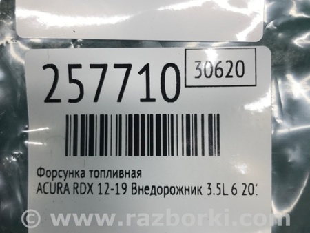 ФОТО Форсунка паливна для Acura RDX TB3, TB4 (03.2012-12.2015) Киев