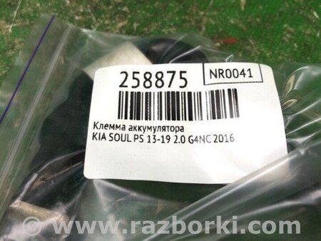 ФОТО Клема акумулятора для KIA SOUL PS Киев