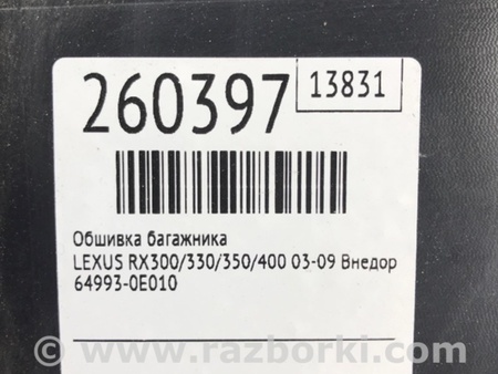 ФОТО Обшивка багажника для Lexus RX300/330/350/400 (03-09) Киев