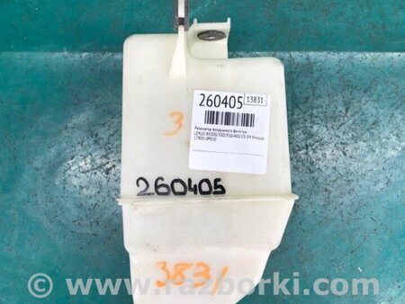 ФОТО Резонатор повітряного фільтра для Lexus RX300/330/350/400 (03-09) Киев