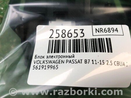 ФОТО Блок управления крышкой багажника для Volkswagen Passat B7 (09.2010-06.2015) Киев