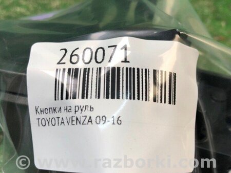 ФОТО Кнопки руля для Toyota Venza Киев