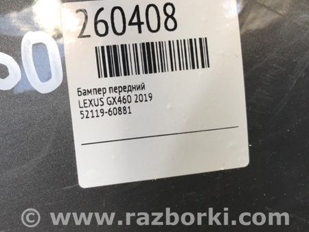 ФОТО Бампер передній для Lexus GX460 (2009-) Киев