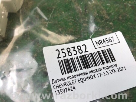 ФОТО Датчик положення педалі гальма для Chevrolet Equinox (2017-) Киев