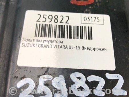 ФОТО Полиця акумулятора для Suzuki Grand Vitara Киев