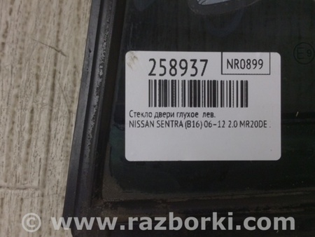 ФОТО Скло дверей для Nissan Sentra B16 Киев