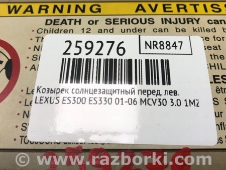 ФОТО Козирок сонцезахисний лівий для Lexus ES300/ES330 (01-06) Киев