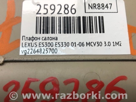 ФОТО плафон салону для Lexus ES300/ES330 (01-06) Киев