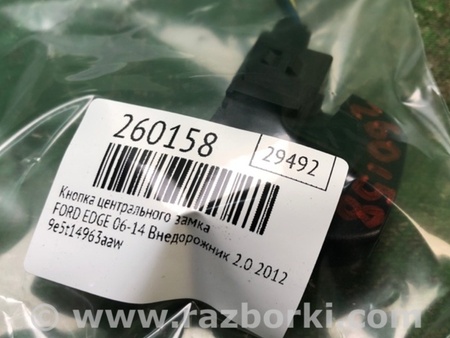 ФОТО Кнопка центрального замка для Ford Edge 1 U387 (01.2006-04.2015) Киев