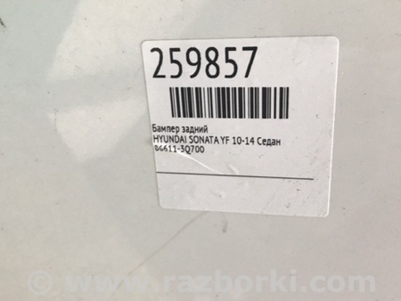 ФОТО Бампер задній для Hyundai Sonata YF (09.2009-03.2014) Киев