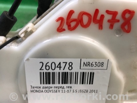 ФОТО Замок двері задній лівий для Honda Odyssey (11-17) Киев