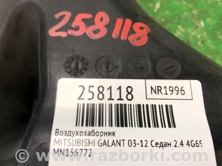 ФОТО Повітрозабірник для Mitsubishi Galant Киев