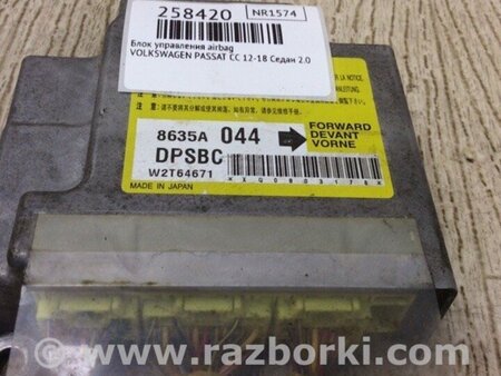 ФОТО Блок керування AIRBAG для Volkswagen Passat CC (01.2012-12.2016) Киев
