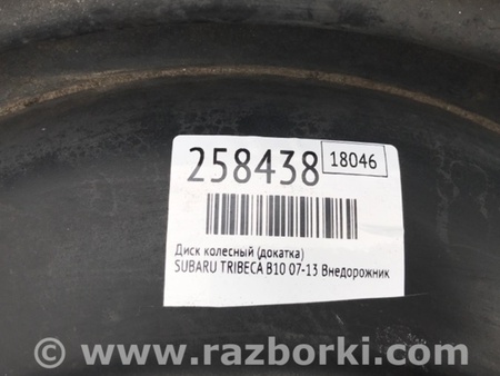 ФОТО Колісний диск (докатка) для Subaru Tribeca B10 Киев