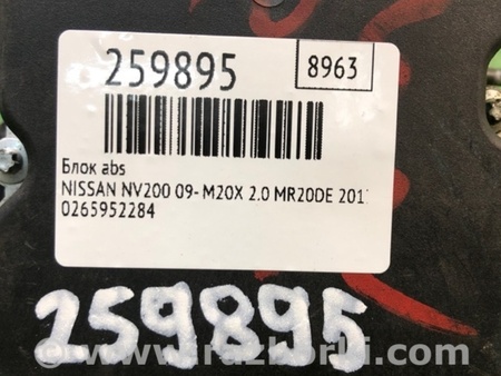 ФОТО Блок антиблокувальної системи для Nissan NV200 USA (2013-) Киев