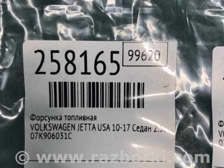 ФОТО Форсунка паливна для Volkswagen Jetta USA (10-17) Киев