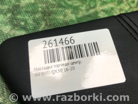 ФОТО Утилізація для Infiniti QX30 Киев