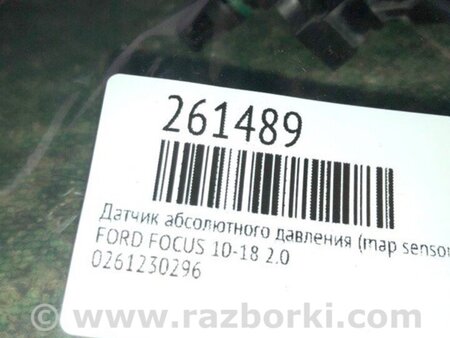 ФОТО Датчик абсолютного давления MAP sensor для Ford Focus 3 (01.2010 - 03.2018) Киев